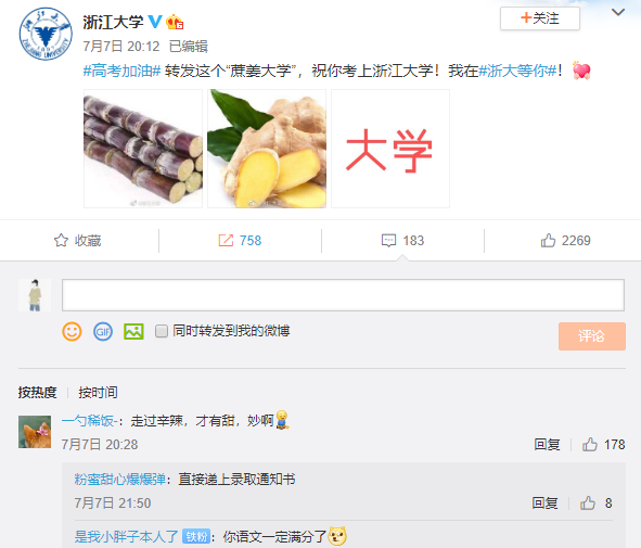 高校、使館、名人明星微博“云送考”，疫情下的高考很有愛