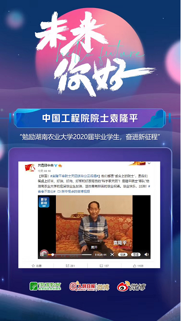 高校、使館、名人明星微博“云送考”，疫情下的高考很有愛