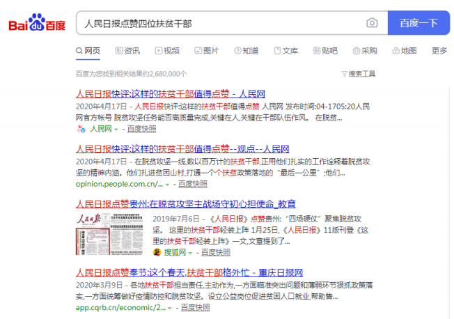 人民日報點贊扶貧干部、國貨品牌杏璞，勇于擔(dān)當(dāng)樹立時代榜樣