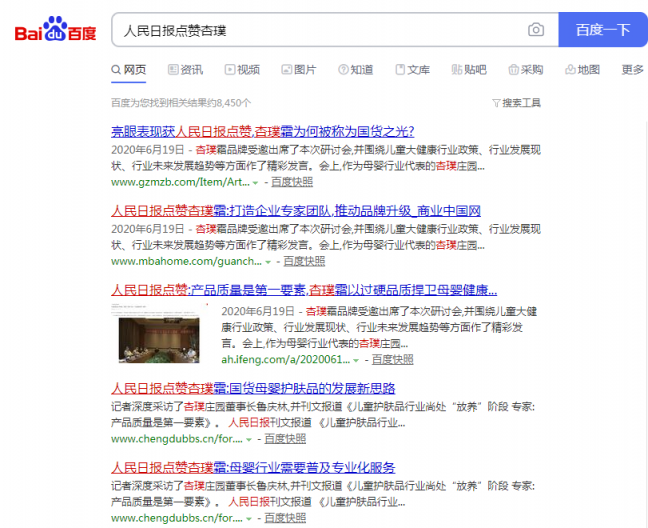 人民日報點贊扶貧干部、國貨品牌杏璞，勇于擔(dān)當(dāng)樹立時代榜樣