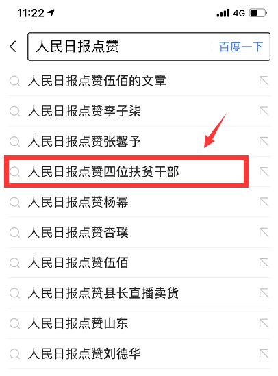 人民日報點贊扶貧干部、國貨品牌杏璞，勇于擔(dān)當(dāng)樹立時代榜樣