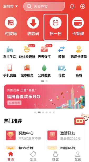 1000多個(gè)云閃付車場(chǎng)，2000多個(gè)無感支付車場(chǎng)，還有停車62折！大灣區(qū)車主樂了