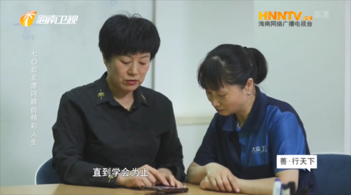 海南衛(wèi)視采訪大眾工匠，聚焦家政服務(wù)人員“新”現(xiàn)狀