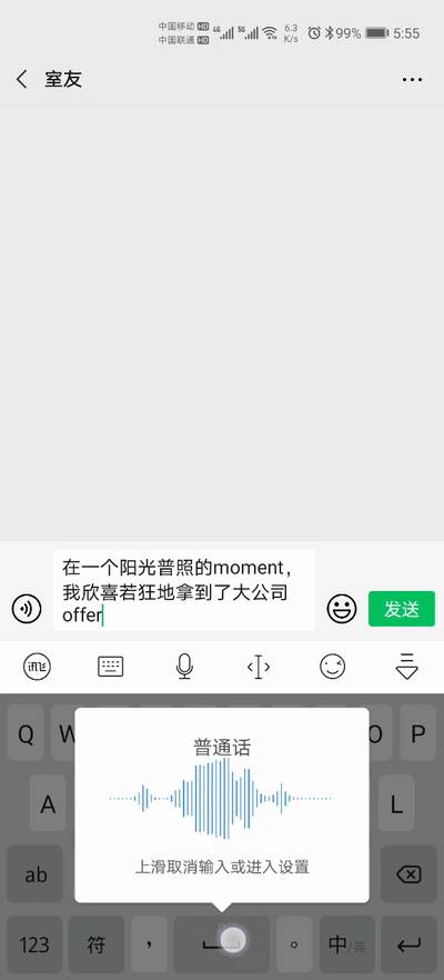 訊飛輸入法語音輸入如何免切換？能動口絕不動手