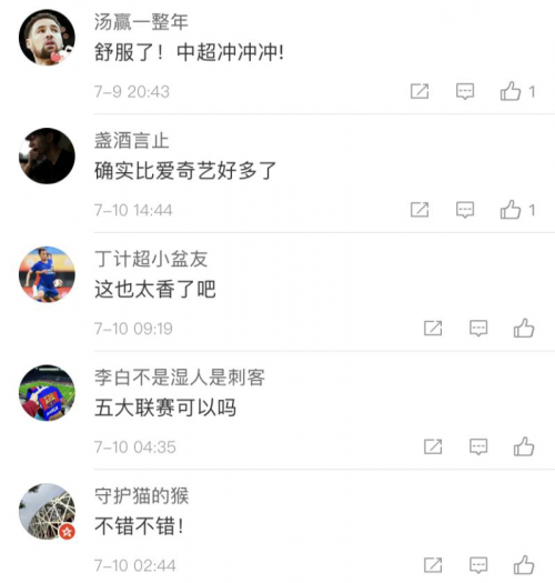 在版權(quán)市場(chǎng)“乘風(fēng)破浪”，PP體育中超直播全免費(fèi)