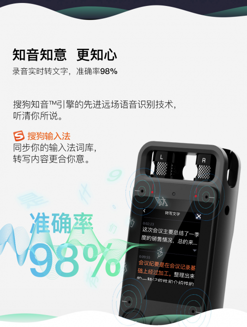 AI錄音筆哪家強(qiáng)？搜狗AI錄音筆體驗科技的飛躍