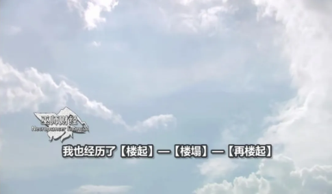 退出B站的巫師財經(jīng)，現(xiàn)在怎么樣了？