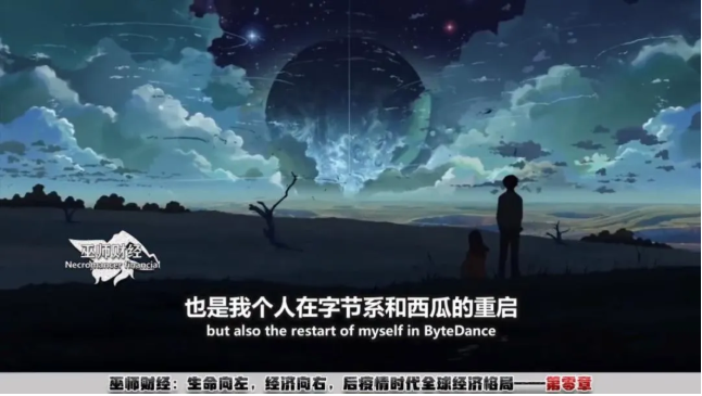 退出B站的巫師財經(jīng)，現(xiàn)在怎么樣了？