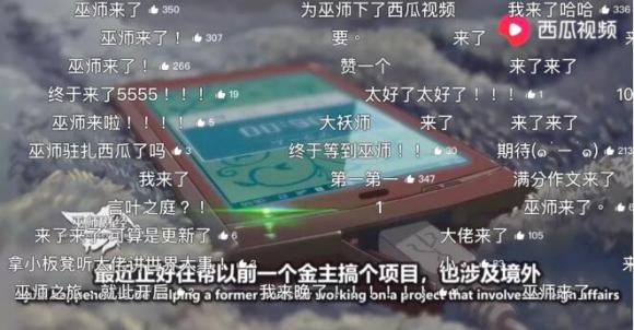 巫師財(cái)經(jīng)在西瓜視頻“重啟”，這步棋走對了嗎？