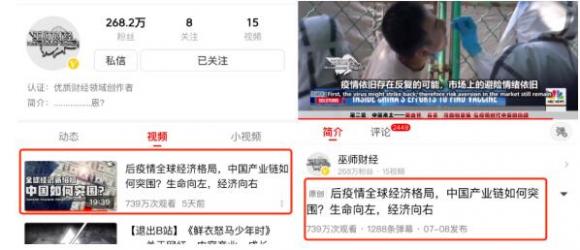 巫師財(cái)經(jīng)在西瓜視頻“重啟”，這步棋走對了嗎？