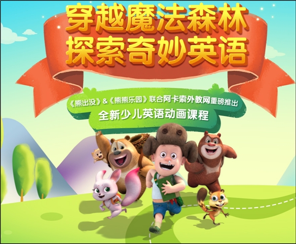 教育投資永不過時，阿卡索助力教育均衡化發(fā)展