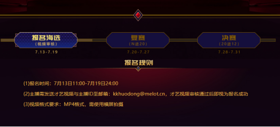 強(qiáng)強(qiáng)聯(lián)合，2020《中國好聲音》KK直播賽場報名啟動