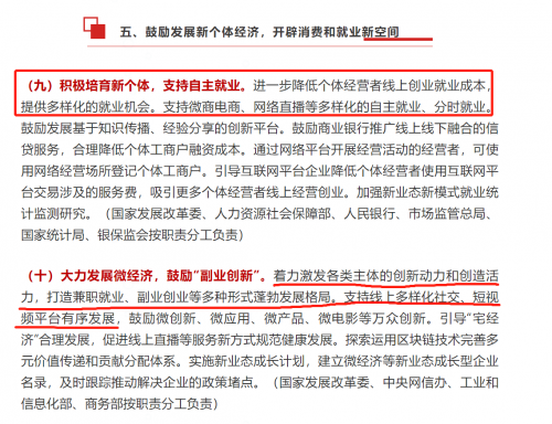 國(guó)家發(fā)改委等13部門(mén)發(fā)布最新政策，好家云店創(chuàng)新模式助力新個(gè)體經(jīng)濟(jì)發(fā)展