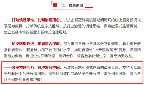 國(guó)家發(fā)改委等13部門(mén)發(fā)布最新政策，好家云店創(chuàng)新模式助力新個(gè)體經(jīng)濟(jì)發(fā)展