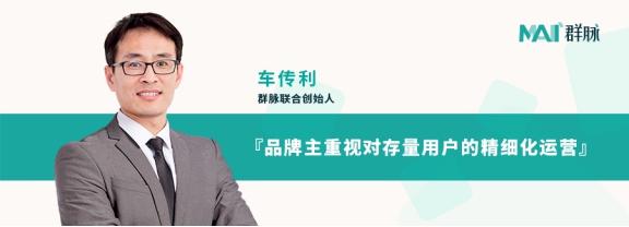 群脈聯合仲景、霸王、美柚深度探討數字化轉型的新出路