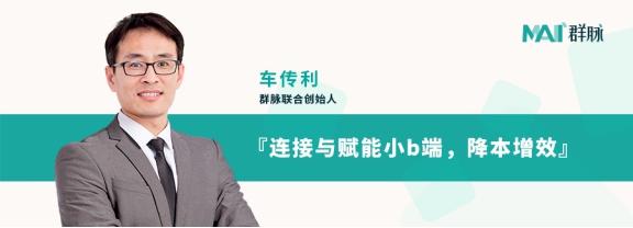 群脈聯合仲景、霸王、美柚深度探討數字化轉型的新出路