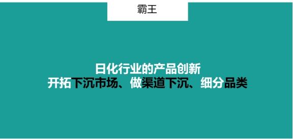 群脈聯合仲景、霸王、美柚深度探討數字化轉型的新出路