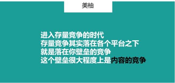 群脈聯合仲景、霸王、美柚深度探討數字化轉型的新出路