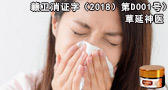 群脈聯合仲景、霸王、美柚深度探討數字化轉型的新出路