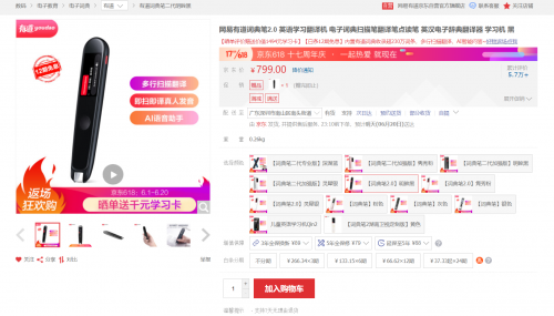 學(xué)生用詞典筆如何選？糖貓?jiān)~典筆VS有道詞典筆，這兩款799元詞典筆對(duì)比評(píng)測(cè)