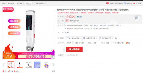 學(xué)生用詞典筆如何選？糖貓?jiān)~典筆VS有道詞典筆，這兩款799元詞典筆對(duì)比評(píng)測(cè)