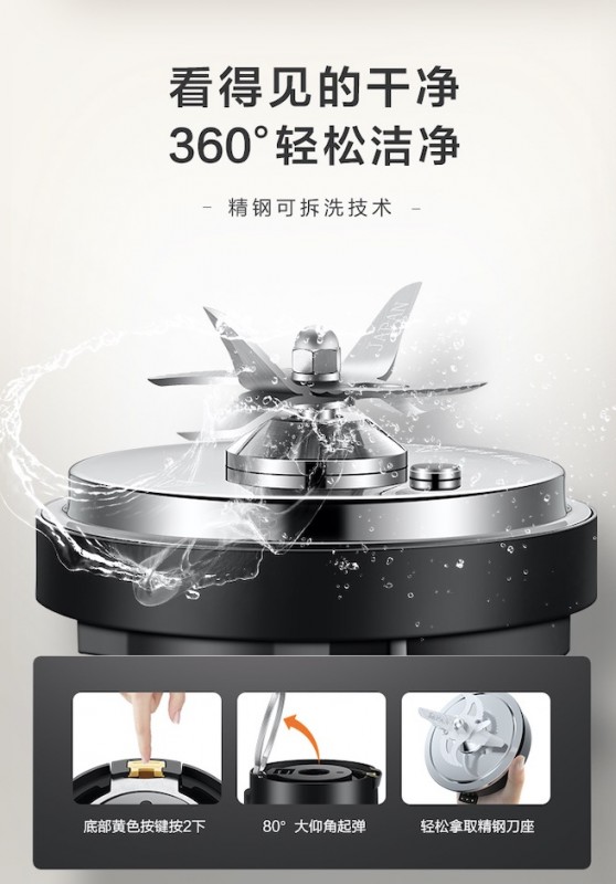 精致潔凈生活，從這臺靜音破壁機(jī)開始！
