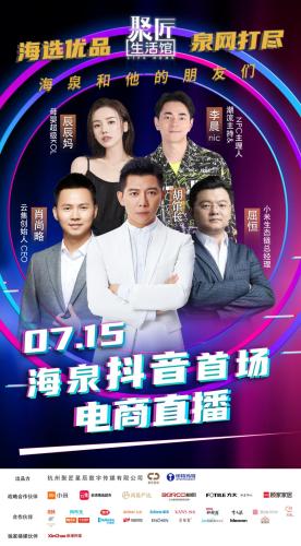 大膽猜測(cè)：今年816全民顧家日埋了3個(gè)伏筆？