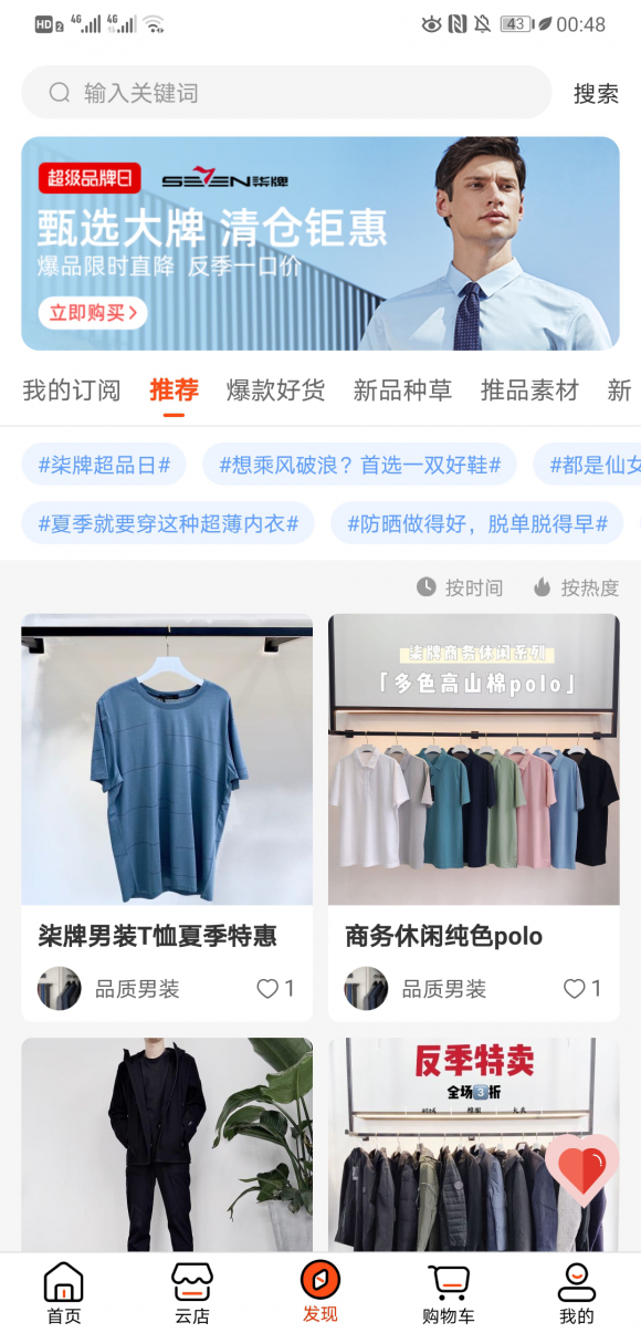 高速成長(zhǎng)、不斷進(jìn)化，好家云店“百城創(chuàng)業(yè)營(yíng)”廣州站成功舉辦