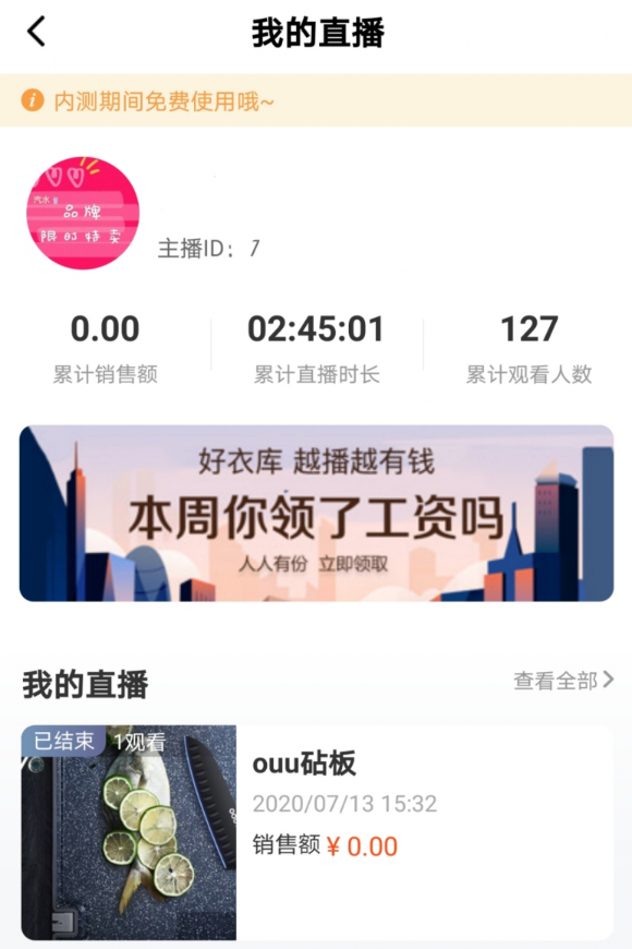 高速成長(zhǎng)、不斷進(jìn)化，好家云店“百城創(chuàng)業(yè)營(yíng)”廣州站成功舉辦