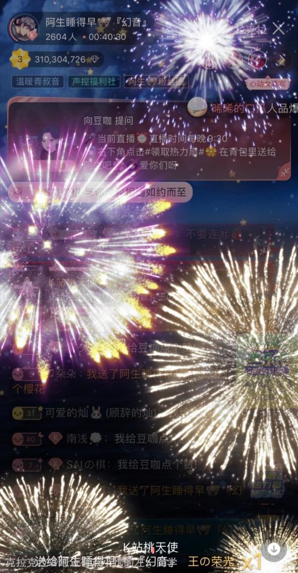 克拉克拉《盛夏聲樂節(jié)》圓滿收官，主播阿生斬獲冠軍