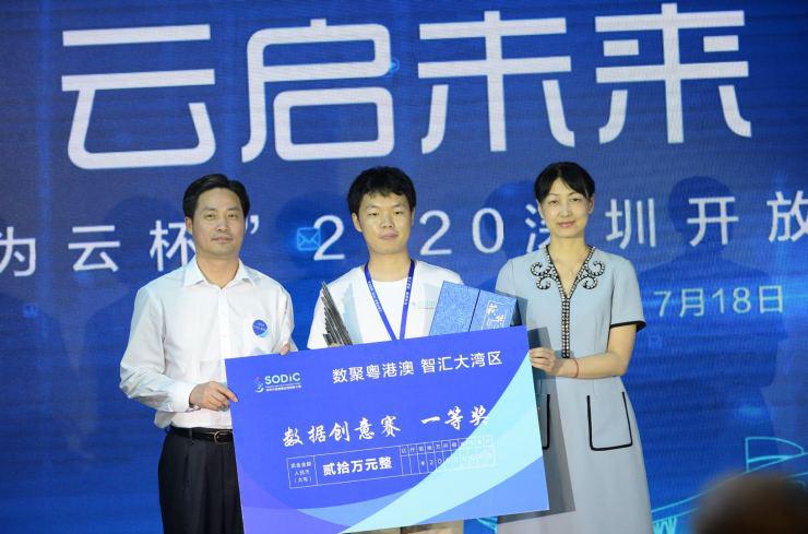 海內(nèi)外6379名選手＂智＂匯深圳 四大賽道誕生60個獲獎團隊