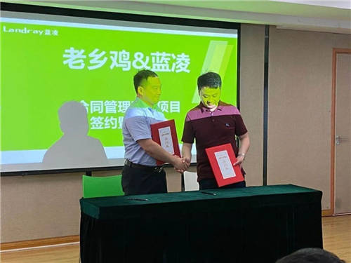 一只雞做到年銷30億，老鄉(xiāng)雞攜手藍凌打造合同管理系統(tǒng)