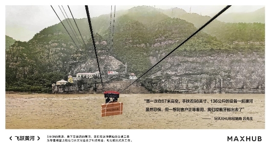 客戶第一、使命必達(dá)！MAXHUB為峭壁上的水文站送去科技利器