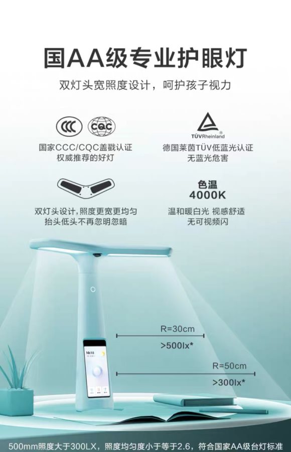 大力智能家教燈，孩子護眼燈+學(xué)習(xí)機的新選擇