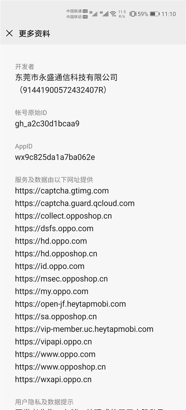 OPPO、一加、realme共同進駐 歐加商城現(xiàn)身