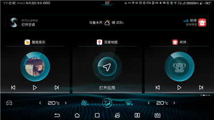 成都車展今日開(kāi)幕，比亞迪DiLink專區(qū)看不一樣的車機(jī)UI