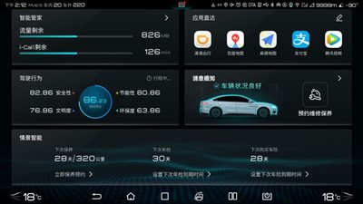 成都車展今日開(kāi)幕，比亞迪DiLink專區(qū)看不一樣的車機(jī)UI