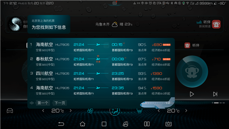 成都車展今日開(kāi)幕，比亞迪DiLink專區(qū)看不一樣的車機(jī)UI