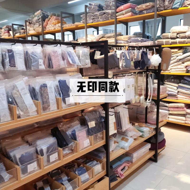 好家云店無印同款超品日：24小時(shí)GMV破600萬，幫助店主賺得百萬傭金