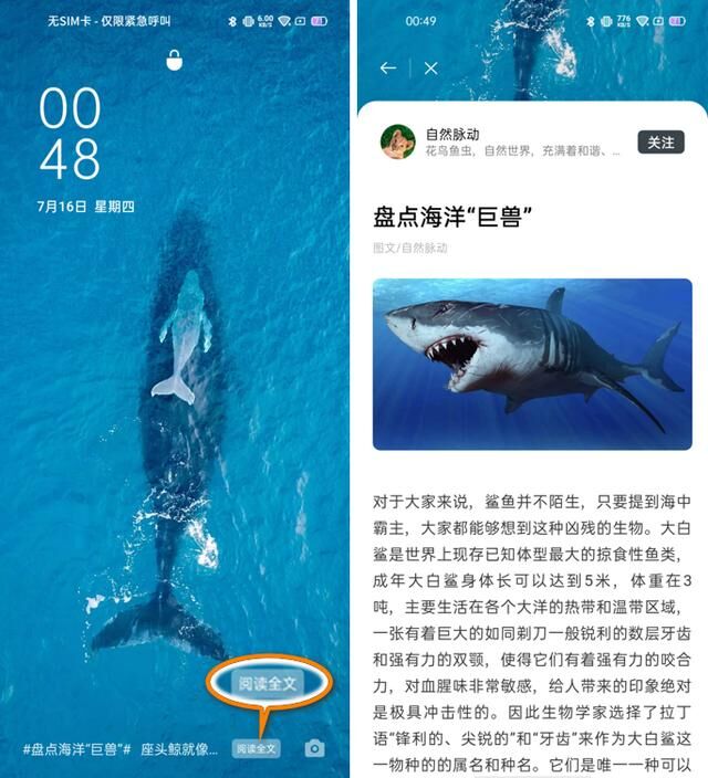 OPPO樂劃鎖屏私享會·第二期圓滿舉辦，產(chǎn)品升級兼顧內(nèi)容生產(chǎn)者需求