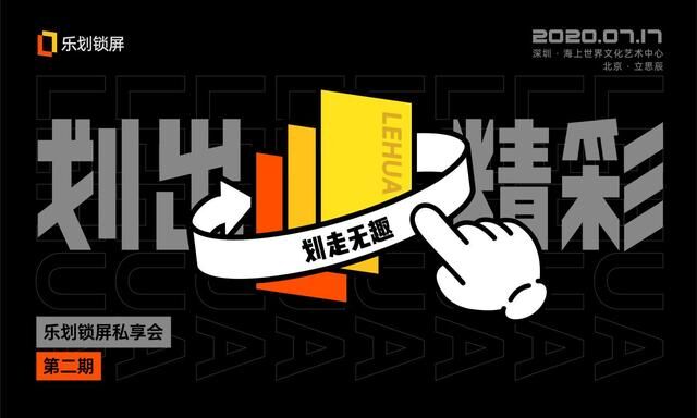 OPPO樂劃鎖屏私享會·第二期圓滿舉辦，產(chǎn)品升級兼顧內(nèi)容生產(chǎn)者需求