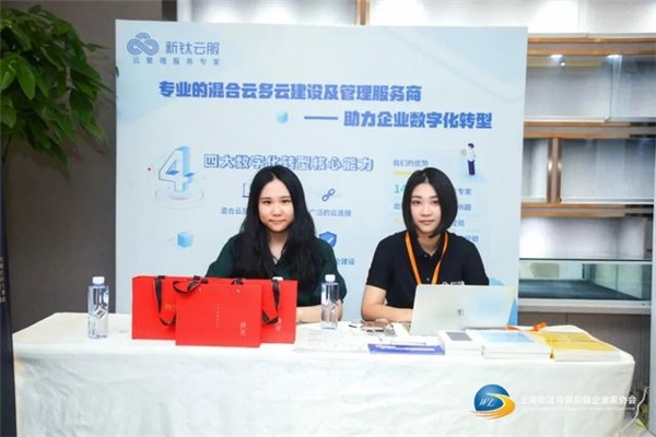 云管理服務商新鈦云服受邀加入上海物流與供應鏈企業(yè)家協(xié)會