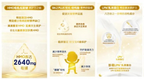 HMO配方奶粉聚焦上市，拿什么贏得媽媽的心
