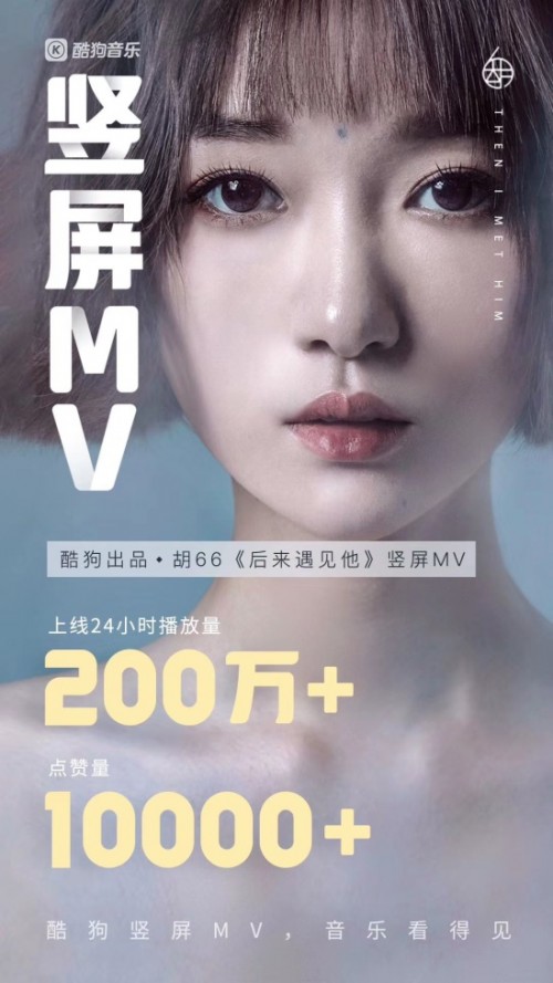 音樂世界，酷狗給你不一樣的體驗
