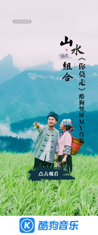 音樂世界，酷狗給你不一樣的體驗
