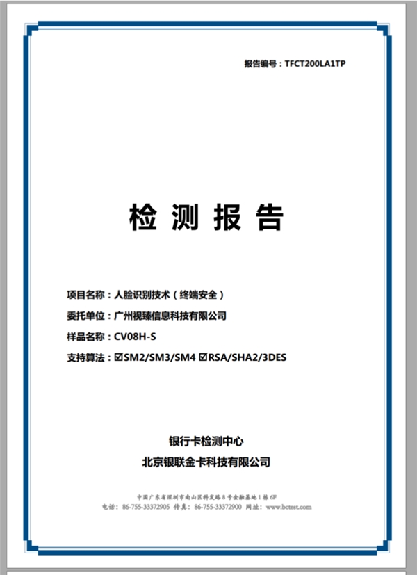 微信支付成長計劃刷臉專場:MAXHUB刷臉支付屏首亮相，刷臉支付設(shè)備年內(nèi)翻番