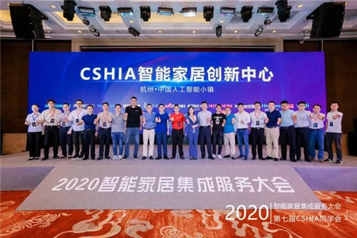 聯(lián)想來酷攜手CSHIA，西子湖畔共謀智能家居智慧升級