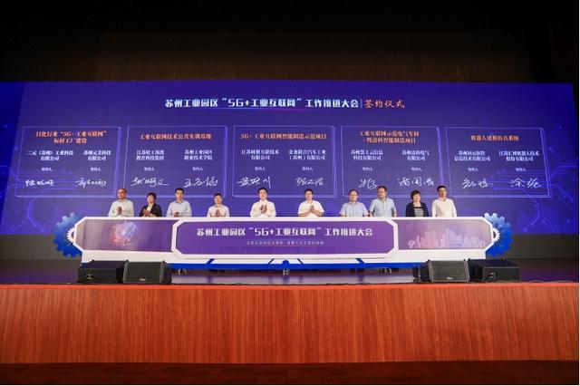 以“智”引“制”，樹根互聯(lián)助力蘇州打造“5G+工業(yè)互聯(lián)網(wǎng)”融合發(fā)展新高地