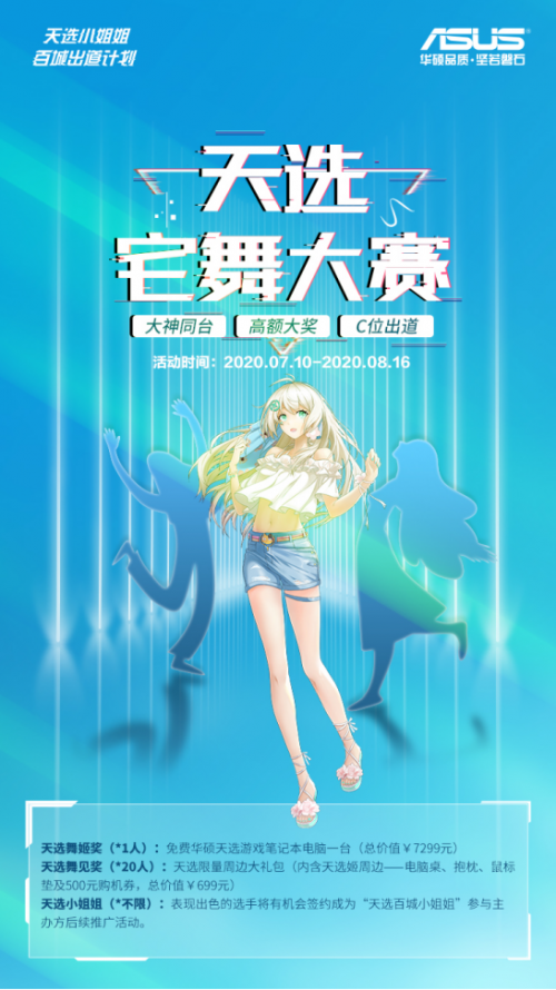 百城小姐姐出沒注意，這個夏天一起舞力全開