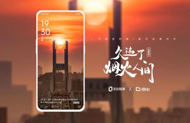 中國城視攝影大賽第二季完美落幕，OPPO樂劃鎖屏為攝影師作品帶來10億曝光